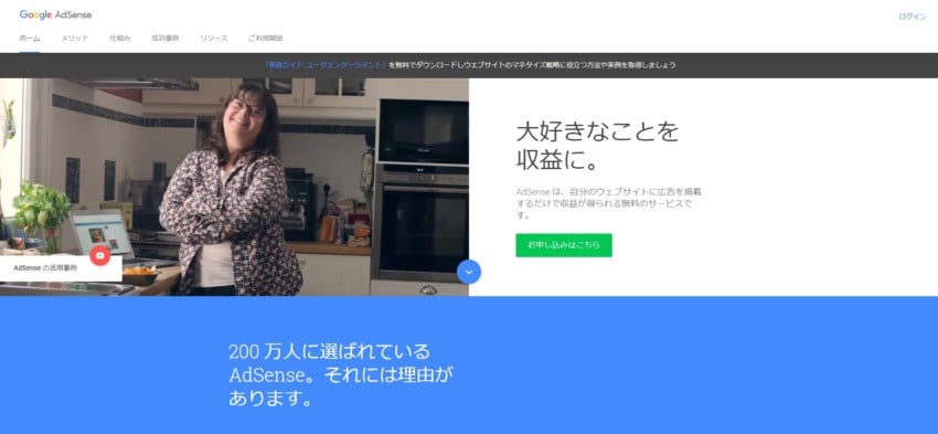 【Google AdSense】クリック単価の高さが魅力の超有名ASP