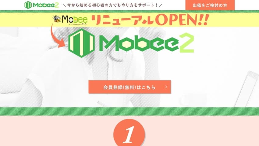 【Mobee2】専属担当者がサポートしてくれる親身なASP