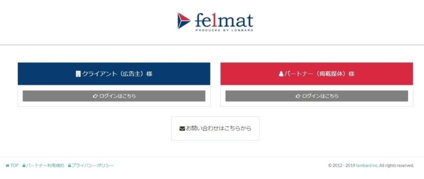 【felmat】スタッフの対応が良く高単価案件が豊富