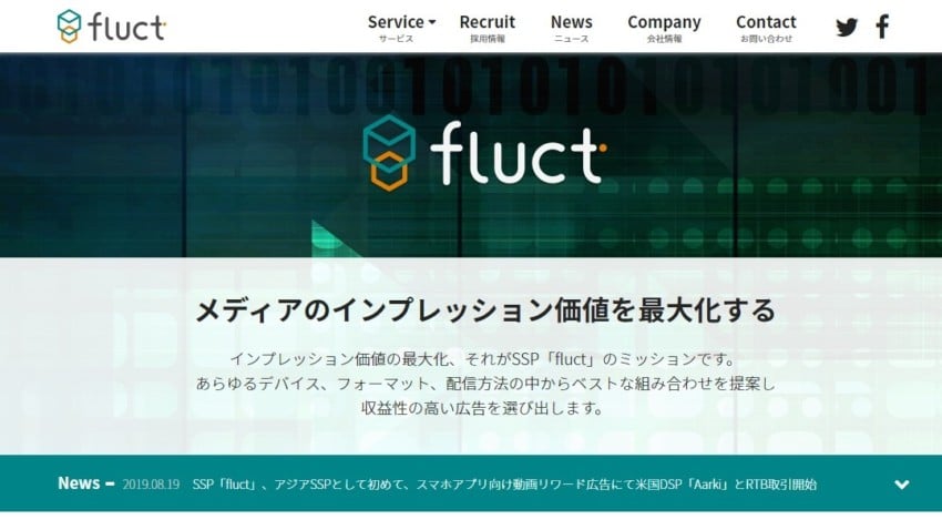 【fluct】収益を上げやすい広告を自動的に表示するSSP方式