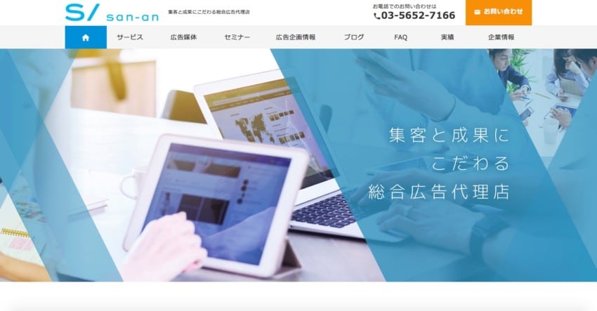 【産案】リピーター集客にこだわった複数のアプローチ
