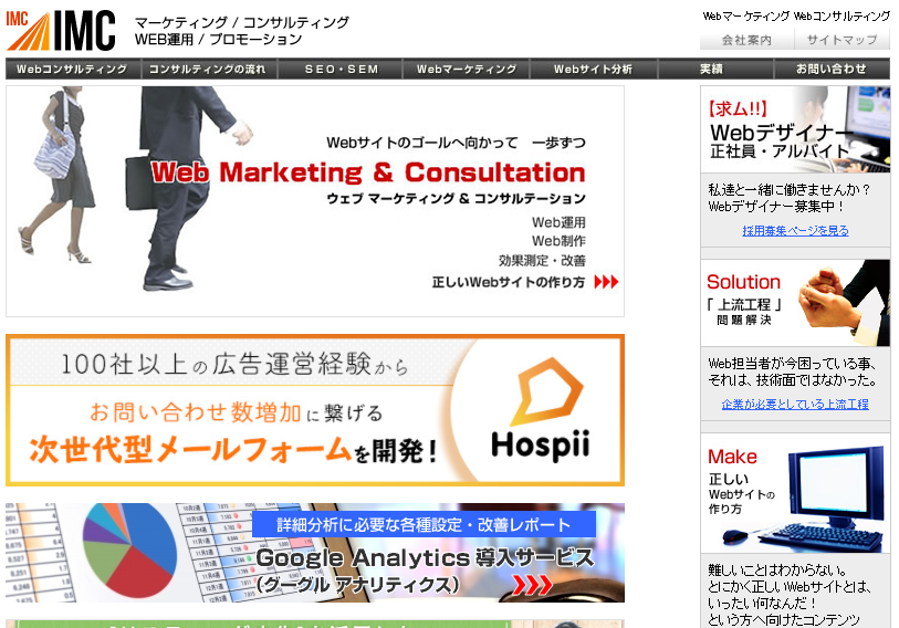 【アイエムシー】ECサイト専門リスティング広告での集客実績