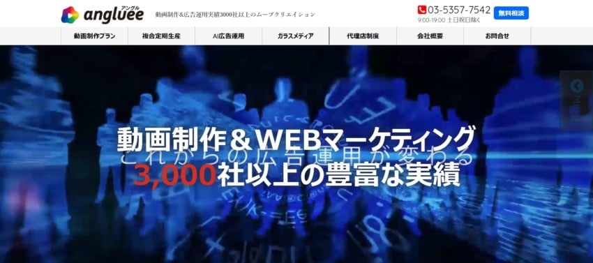 ムーブクリエイション】AI広告運用でモーメントターゲティングが得意