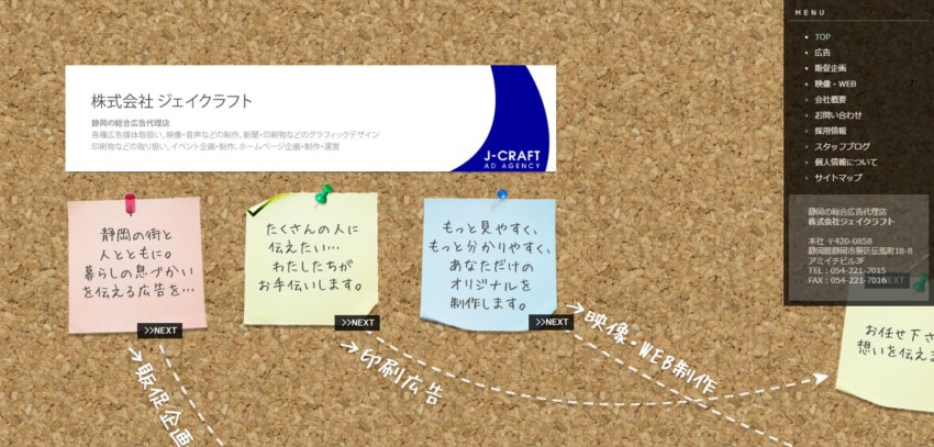 【ジェイクラフト】建設業特化型の求人サイトに限定価格で広告可能