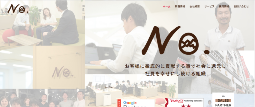 【No.】独自開発のリスティング広告自動運用ツール