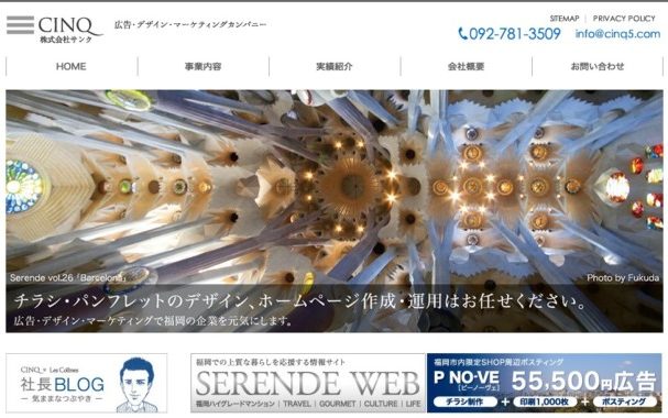 【サンク】不動産広告を熟知した専門チームがデザインする安心感