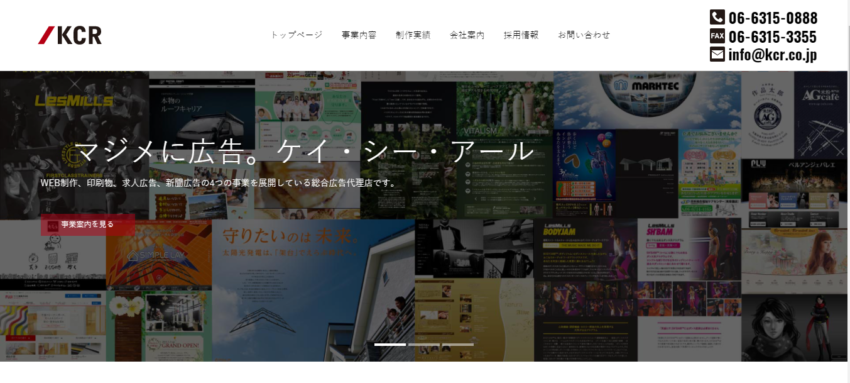 【ケイ・シー・アール】幅広い業種に多彩なサービス