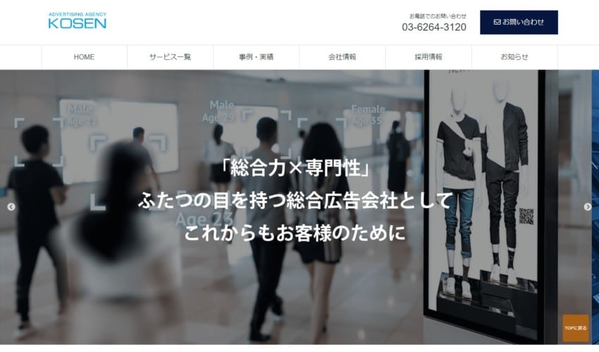 【交宣】交通広告・サイネージ広告に強い