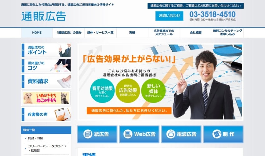 【通販広告】アドブレイブがTVショッピング低予算プランを実現