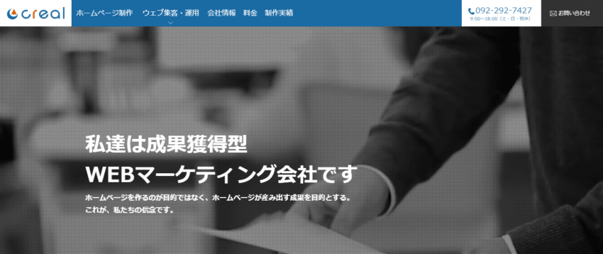 【クリエル】プレミアGooglePartnerで広告の成果を最重要視