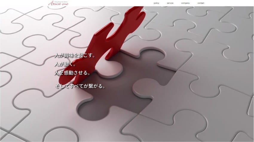 アシスト・ワン】商材に応じて最適な広告媒体を提案