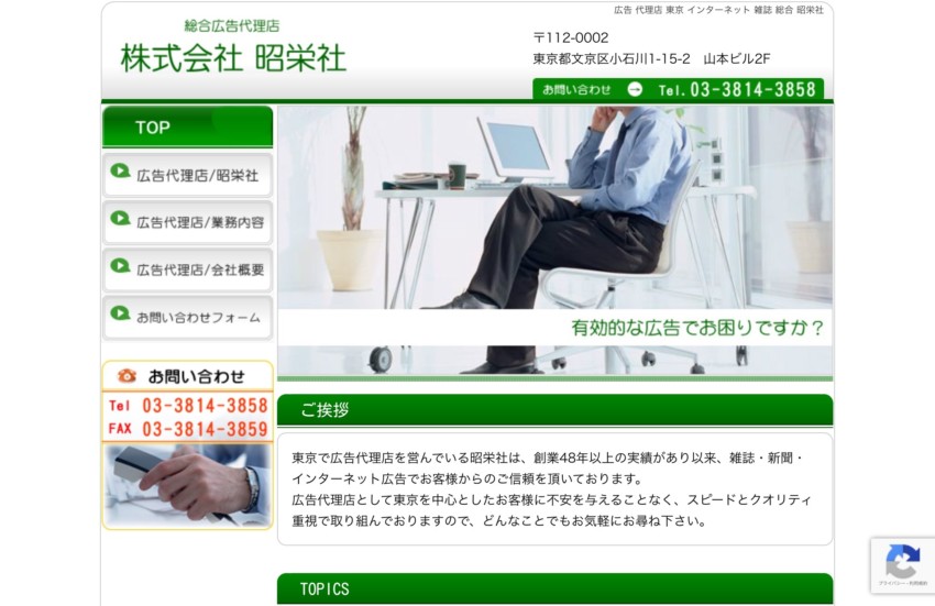 【昭栄社】は担当者がマンツーマンで対応