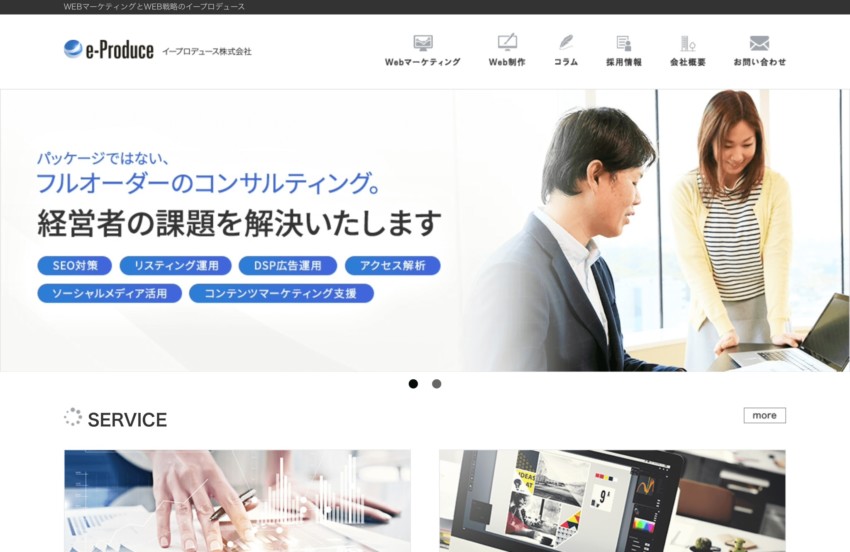 【イープロデュース】LPOも含めてPDCAサイクルをしっかり回す広告運用
