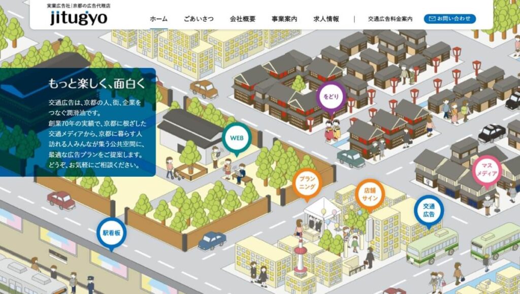 【実業広告社】京都の老舗広告代理店で地域の力を最大化するGoogleリスティング広告運用