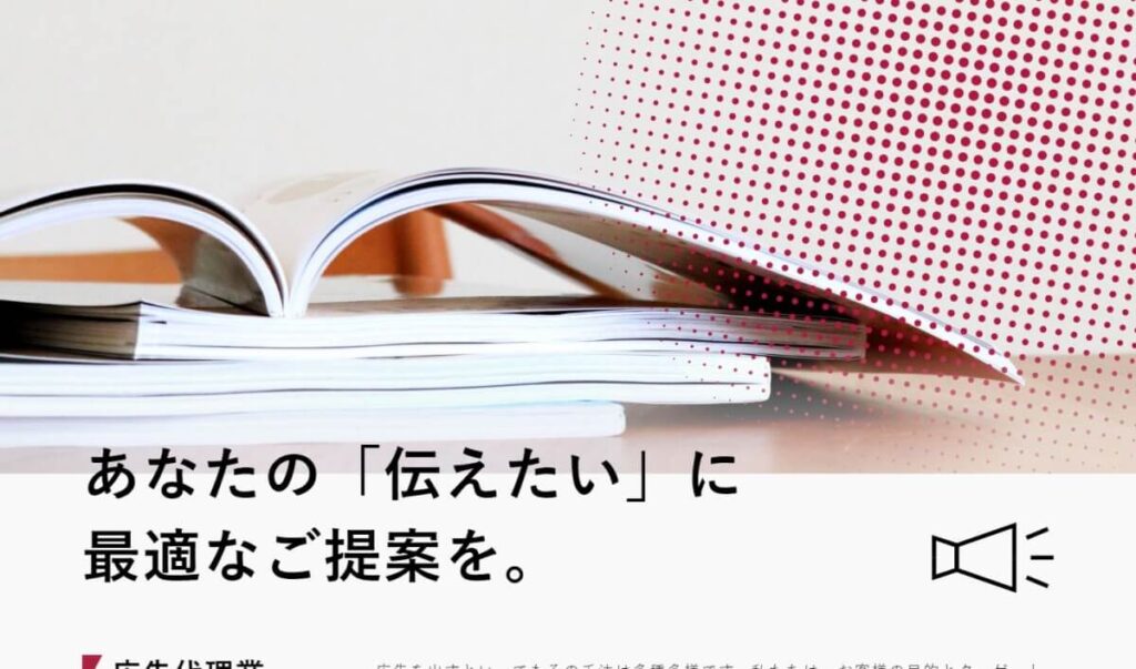 【プログレックス】結果にコミットするGoogleリスティング広告のスペシャリスト